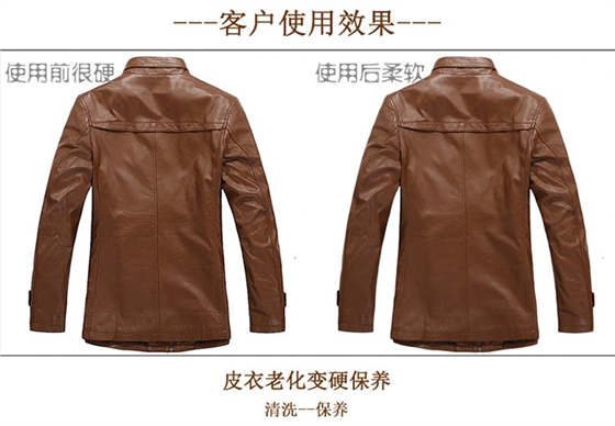 好威皮革滋养精华素