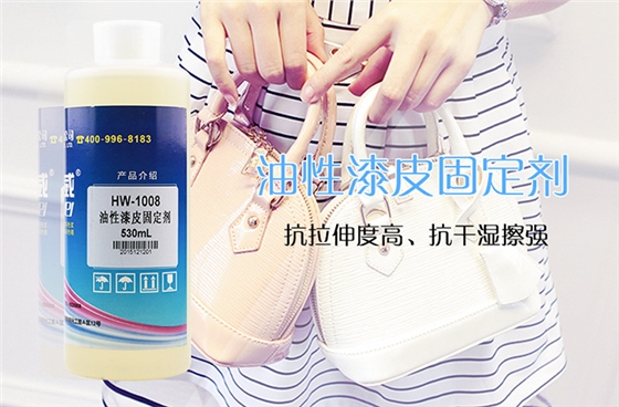 油性漆皮固定剂1 油性漆皮固定剂1