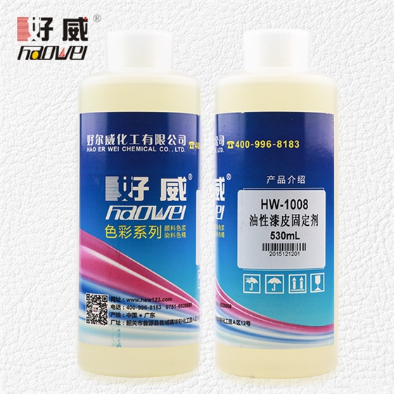 油性漆皮固定剂3 油性漆皮固定剂3