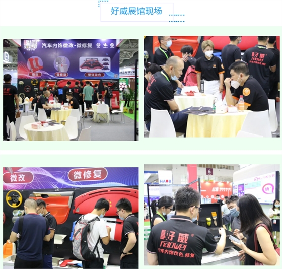 好威化工