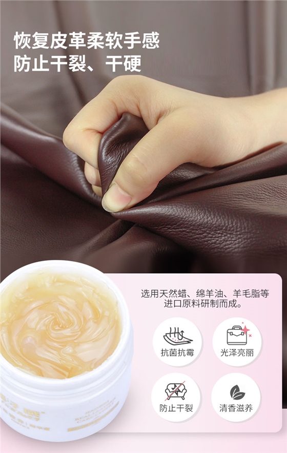 皮具护理油