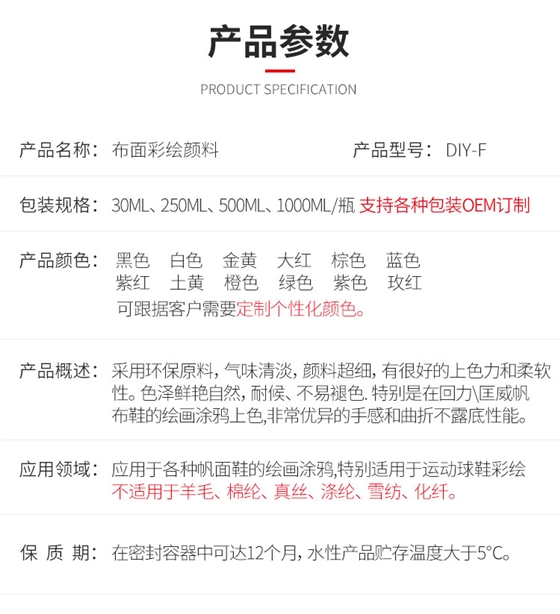 DIY绘画鞋颜料