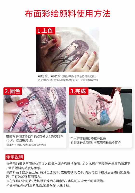 布面彩绘颜料12_11.jpg