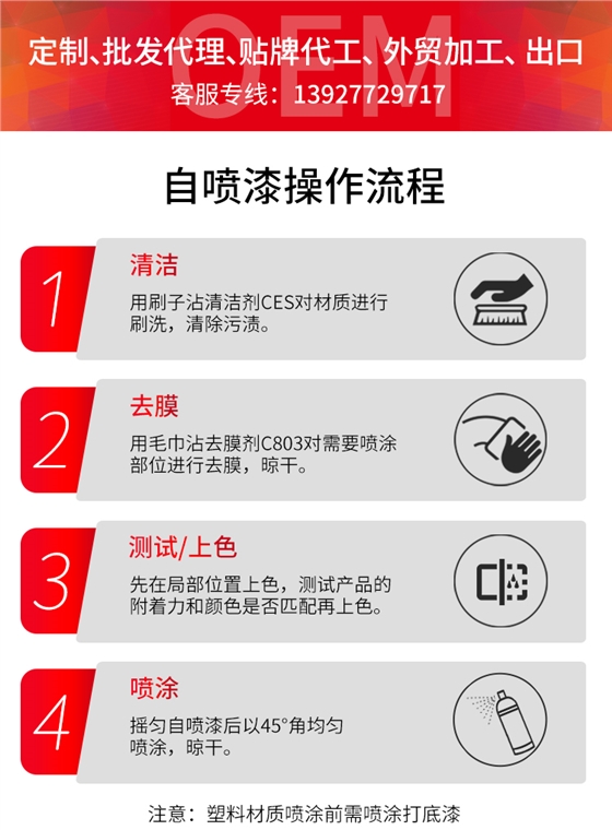 自喷漆定制