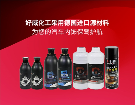 汽车油漆