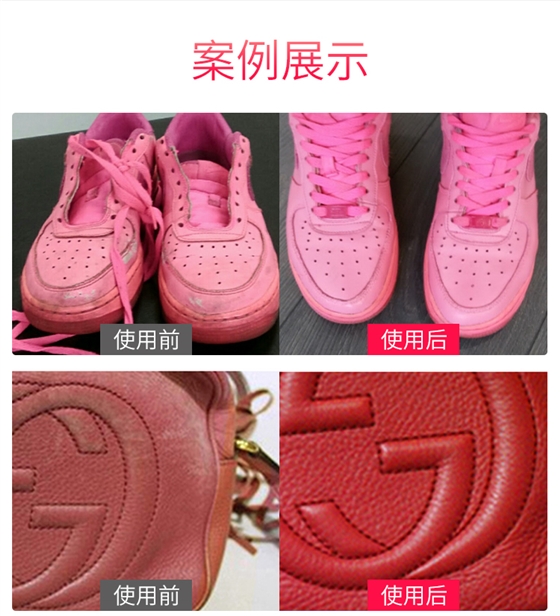 皮革补色油