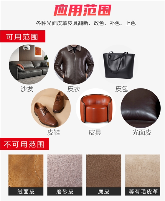 皮革改色剂批发