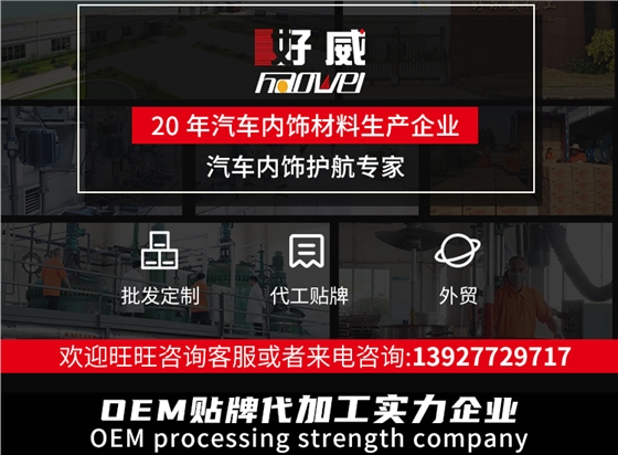 汽车内饰改装