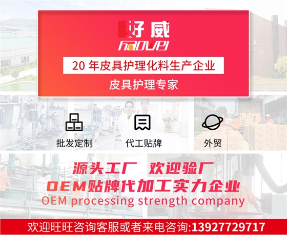皮革补色膏