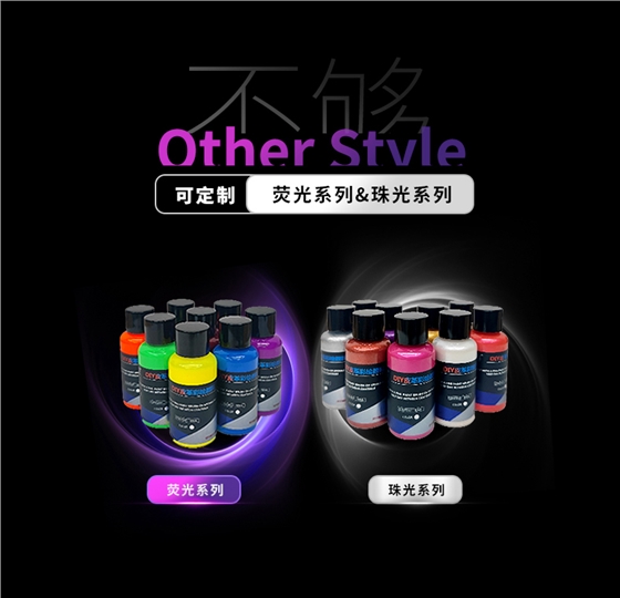 球鞋工作室颜料