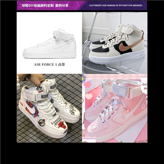 球鞋颜料批发
