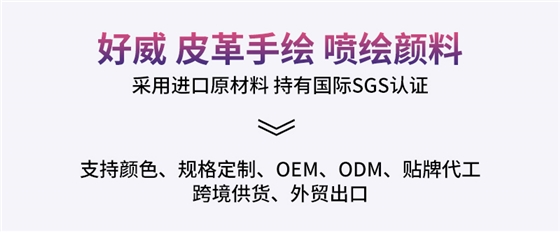 DIY球鞋颜料