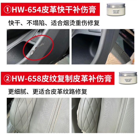 水性皮革胶水