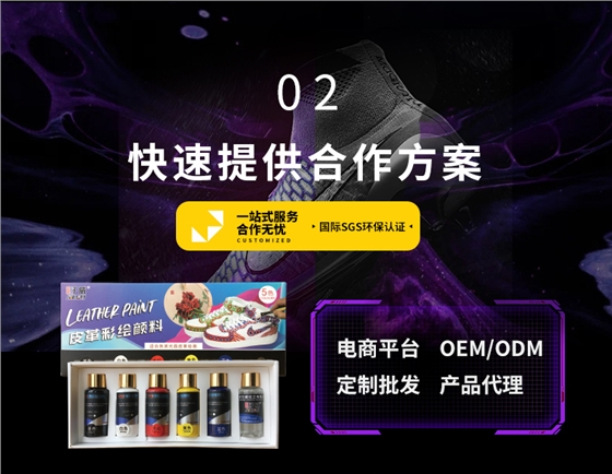 球鞋颜料