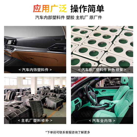 塑料自喷漆定制