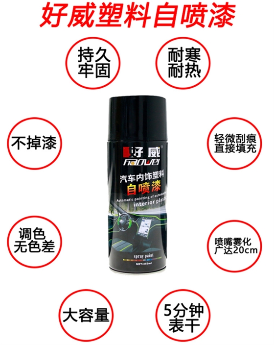 自喷漆定制