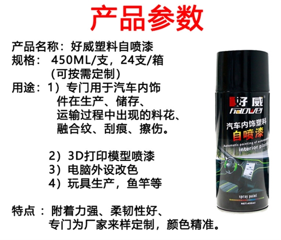 汽车手喷漆
