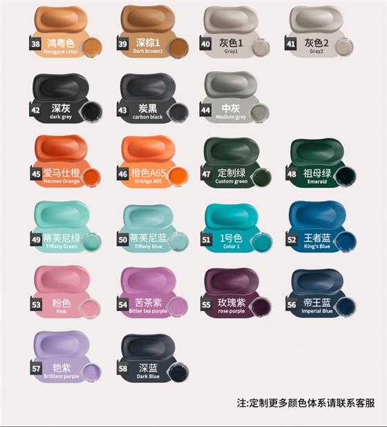 好威自喷漆