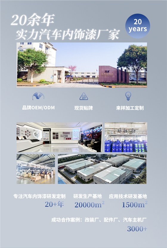 自喷漆厂家