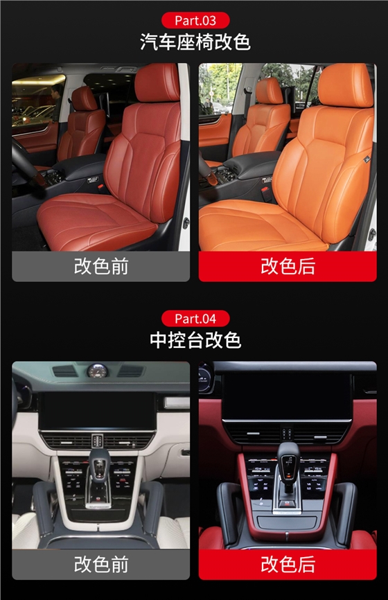 汽车内饰皮革漆 汽车内饰皮革漆