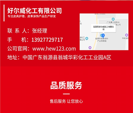 汽车内饰皮革漆 汽车内饰皮革漆