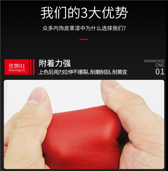 汽车内饰皮革漆 汽车内饰皮革漆