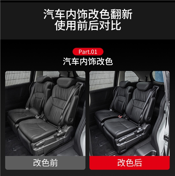汽车内饰皮革漆 汽车内饰皮革漆