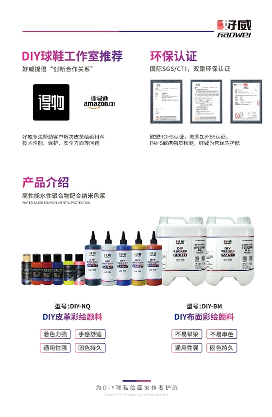 球鞋颜料定制 球鞋颜料定制
