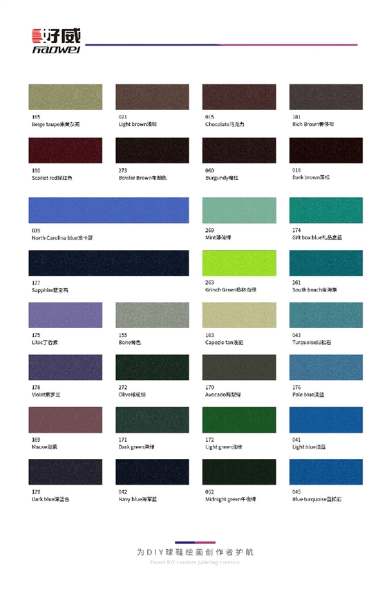 好威球鞋颜料定制色卡 好威球鞋颜料定制色卡
