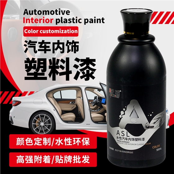 汽车内饰翻新 汽车内饰翻新