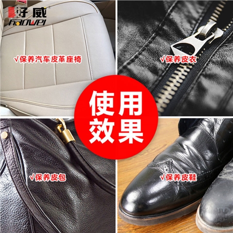 皮革滋养精华素