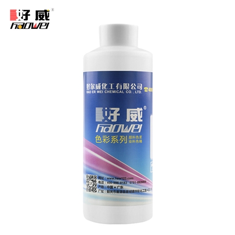 油性皮革改色剂