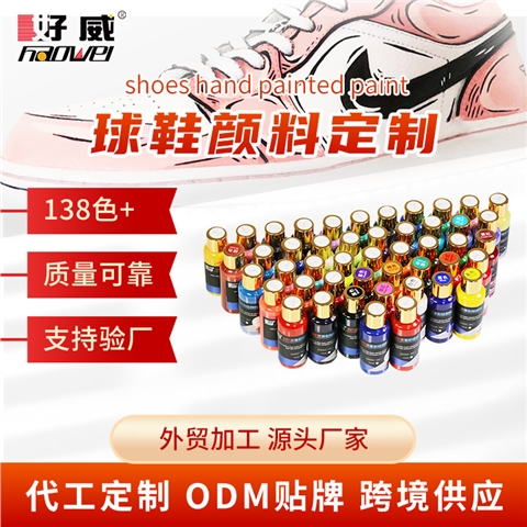 DIY绘画颜料定制