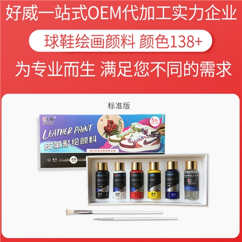 DIY绘画颜料定制