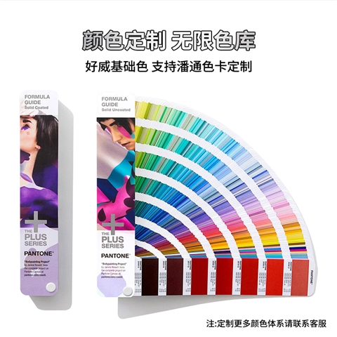 塑料自喷漆颜色定制