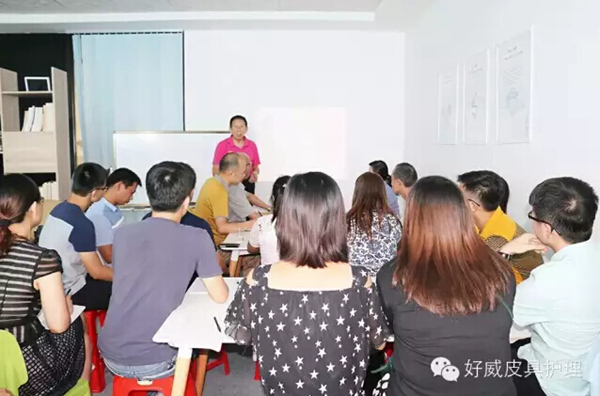 好威皮具护理