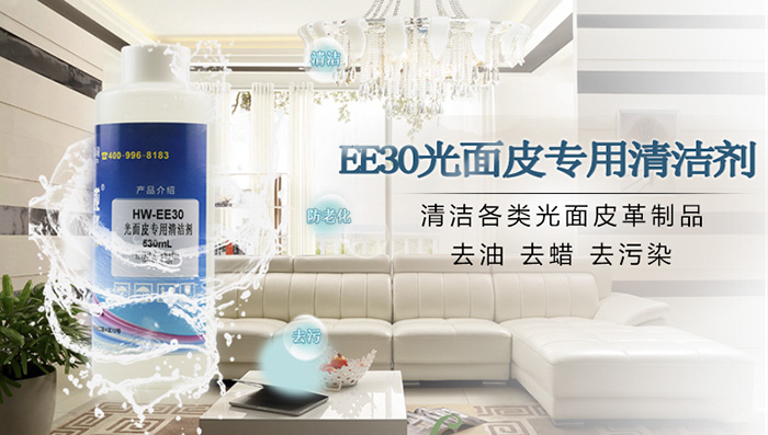 光面皮专用清洁剂 光面皮专用清洁剂