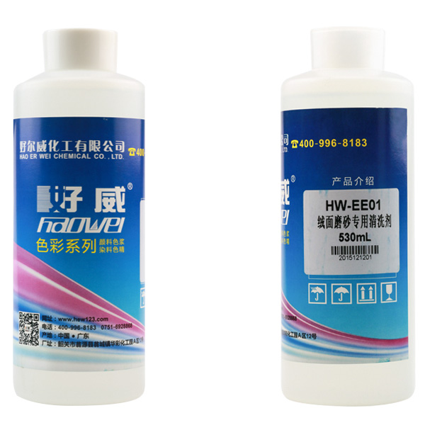 好威绒面磨砂清洁剂 好威绒面磨砂清洁剂