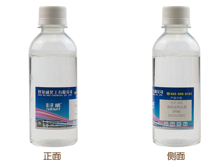 皮革防水剂 皮革防水剂