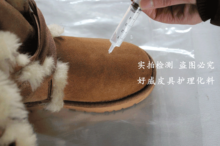 皮革防水剂 皮革防水剂