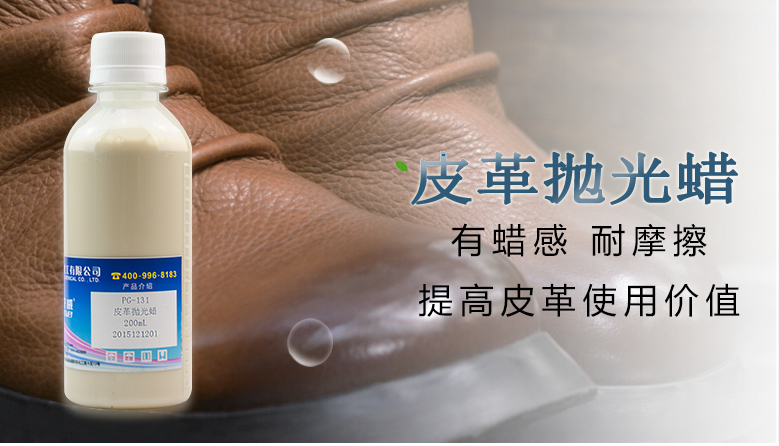 皮革抛光蜡 皮革抛光蜡