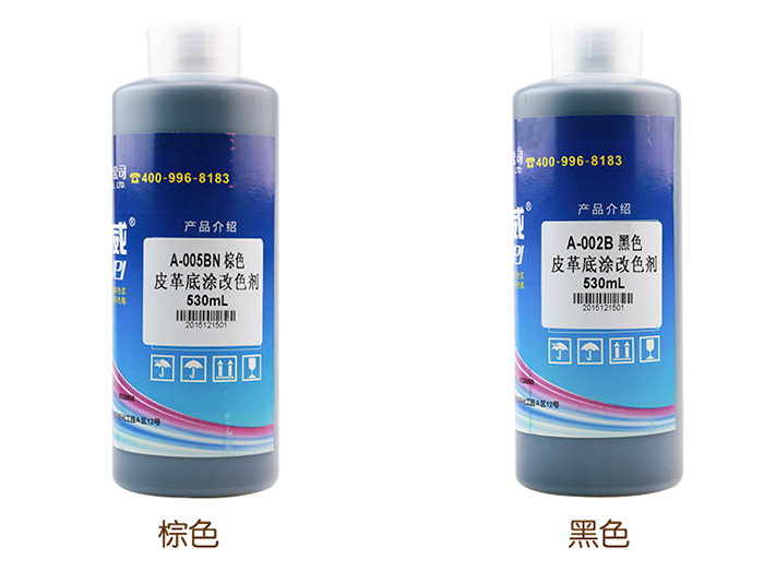 皮革底涂改色剂 皮革底涂改色剂