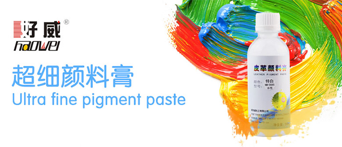 好威水性超细颜料膏(黄色) 好威水性超细颜料膏(黄色)