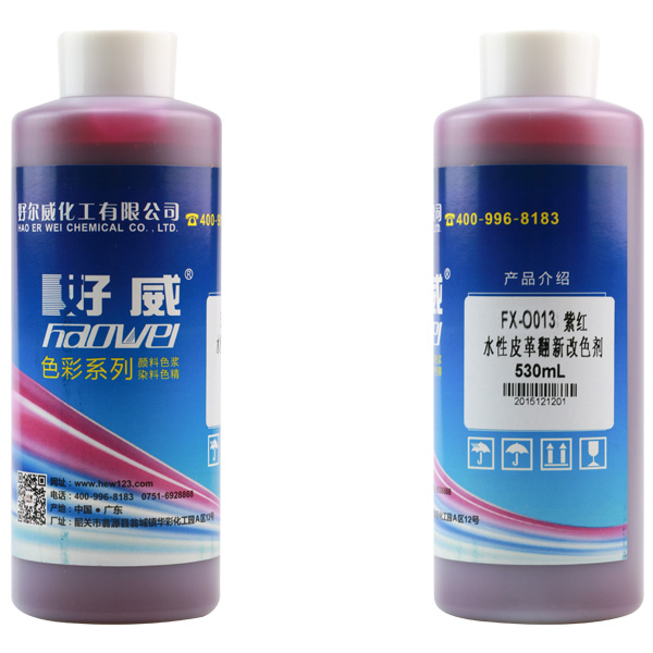 皮革油性翻新改色剂