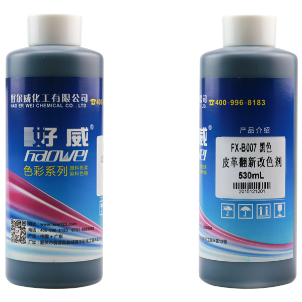 皮革油性翻新改色剂 皮革油性翻新改色剂