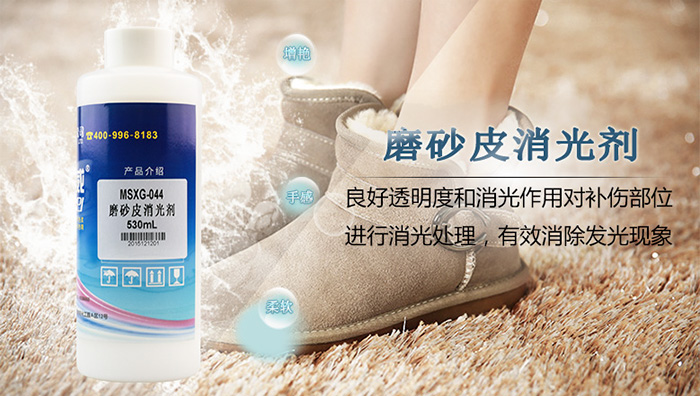 磨砂皮消光剂 磨砂皮消光剂