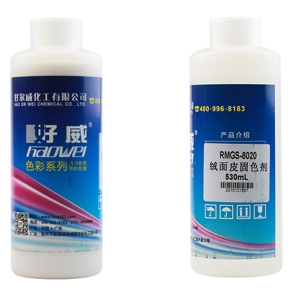 绒面皮固色剂 绒面皮固色剂