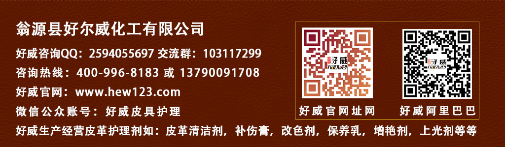 好尔威化工