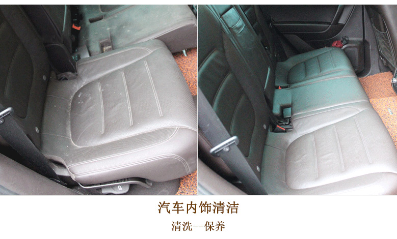 汽车皮革精华乳