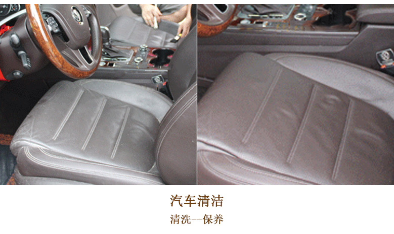 汽车皮革精华乳